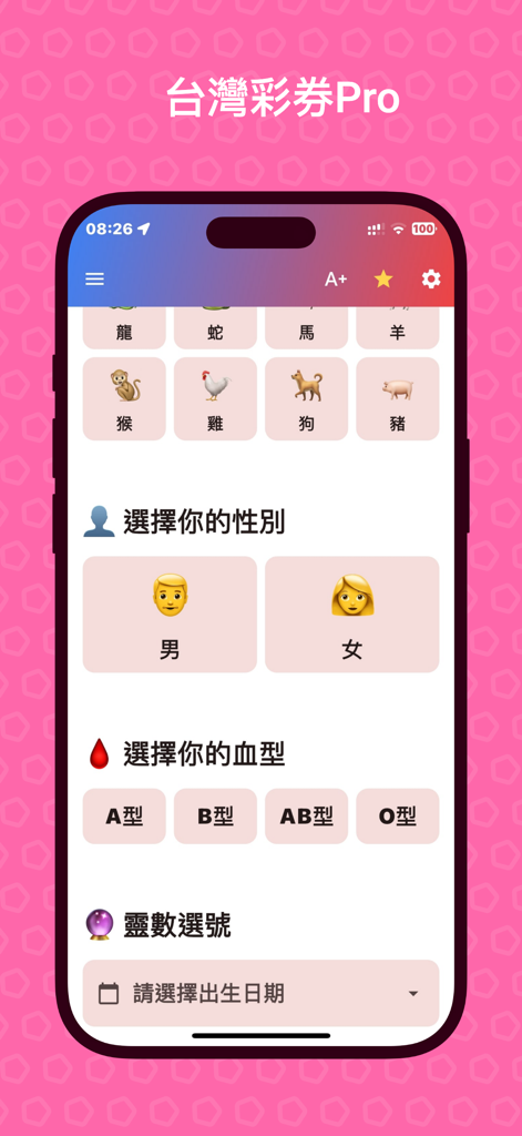 Taiwan Lottery App - Taiwan Lottery App screen showing metaphysical selection options including Chinese zodiac gender blood type and birth date for number generation