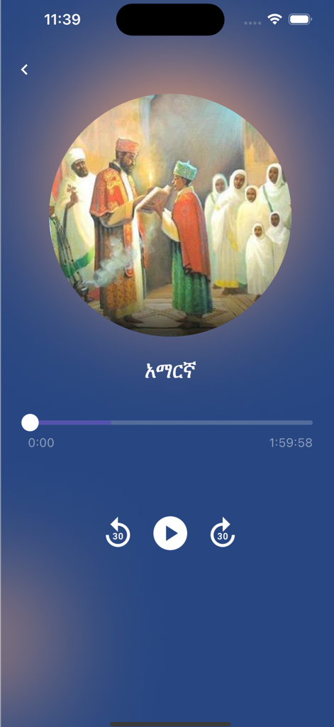 Audio playback screen for Ethiopian Orthodox prayers in the Bete Tselot app