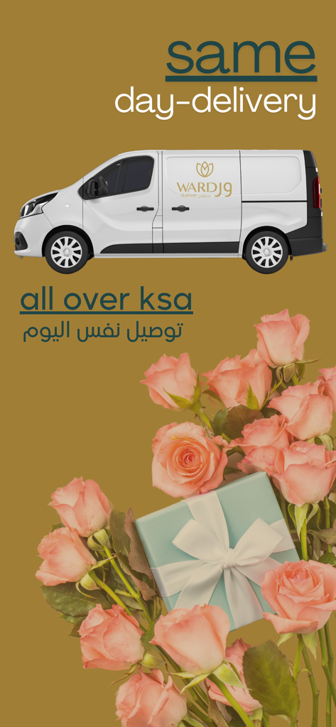 Ward Station - ورد ستيشن - Ward Stationの配達バン。ピンクのバラとギフトボックスがあり、KSAでの即日配達サービスを宣伝しています。
