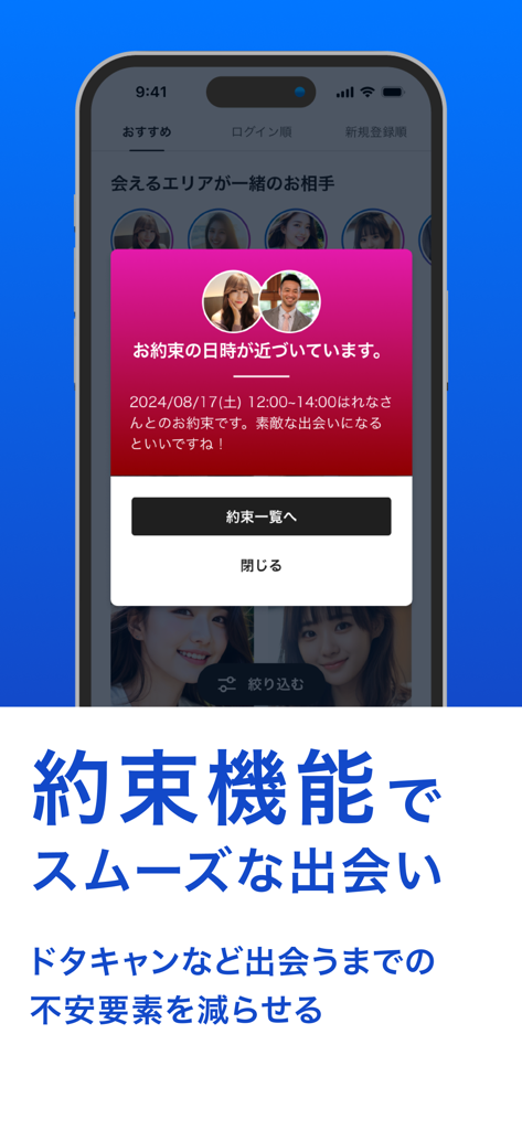 Une interface mobile de l'application paddy affichant une notification de rappel de rendez-vous pour une rencontre programmée entre deux utilisateurs.