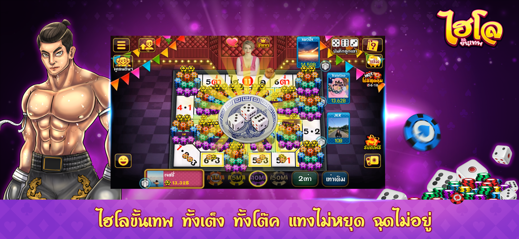 Interface of a Thai Hilo casino game showing a Muay Thai fighter and dice betting table