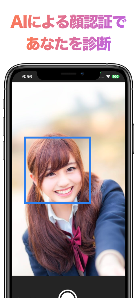 有名人そっくり診断 - あなたと似ている有名人顔診断アプリ - Smartphone screen showing AI facial recognition scanning a young woman's face for celebrity look-alike diagnosis