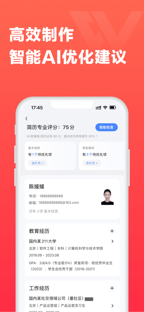 WonderCV app interface showing a resume with an AI score of 75 and optimization suggestions