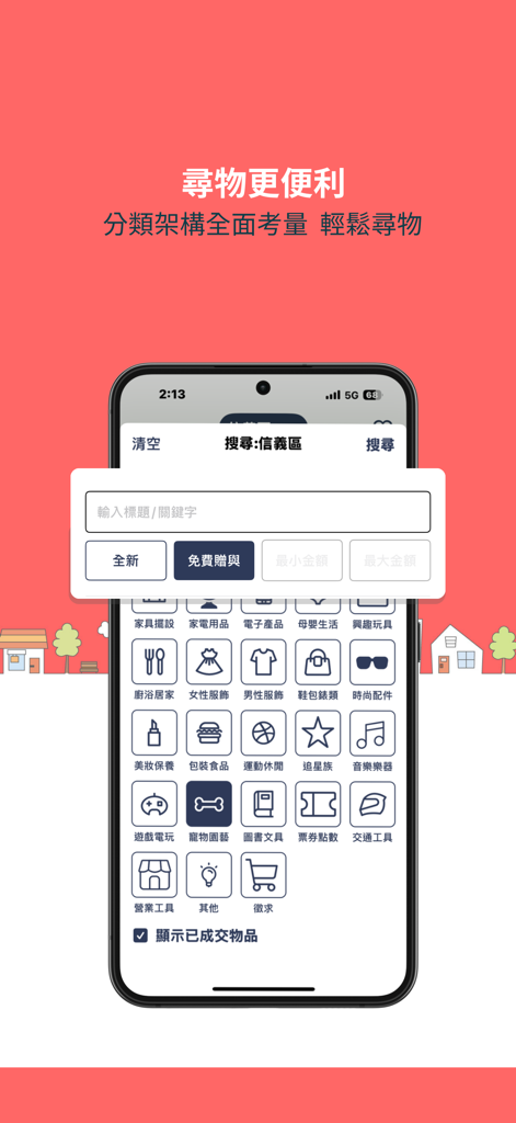 Mobile app interface of MyNeighbor showing item categories and search filters for local second-hand goods