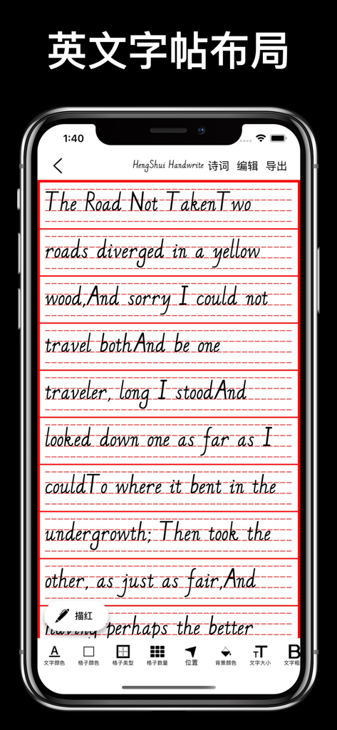 练字大师 - 硬笔书法练字帖 & 毛笔书写画画板 - 書道マスターアプリのカスタマイズ可能なレイアウトとペン習字ツールを備えた英語手書き練習を表示するモバイルアプリ画面
