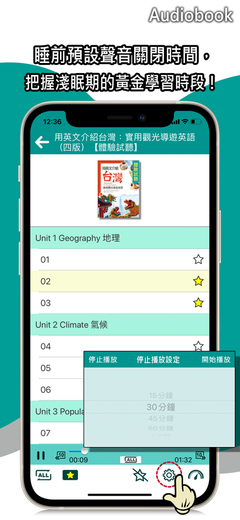 iCosmos app audiobook player featuring a sleep timer for night learning