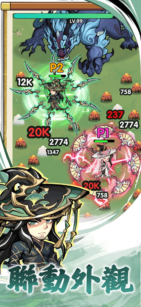 暴走小蝦米 - Dos héroes de artes marciales luchando contra una bestia azul gigante y enjambres de enemigos en el juego Crazy Rogue.