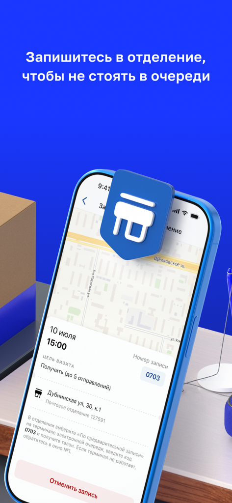 Bildschirm der App der Russischen Post, der einen geplanten Termin in einer Postfiliale zeigt, um Warteschlangen zu vermeiden