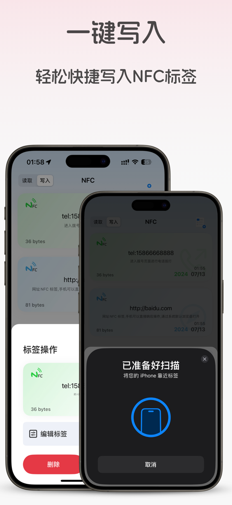 手机NFC - タグの読み取りと書き込み準備ができたMobile NFCアプリが表示されているiPhone画面