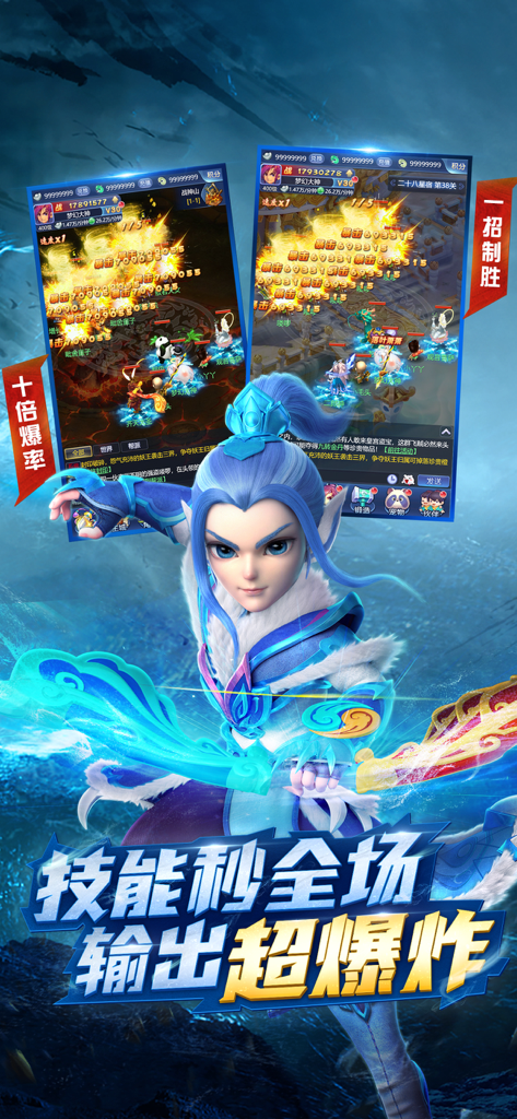 一位蓝发奇幻弓箭手角色，《梦幻西游网页版》的游戏屏幕显示着高伤害战斗技能。