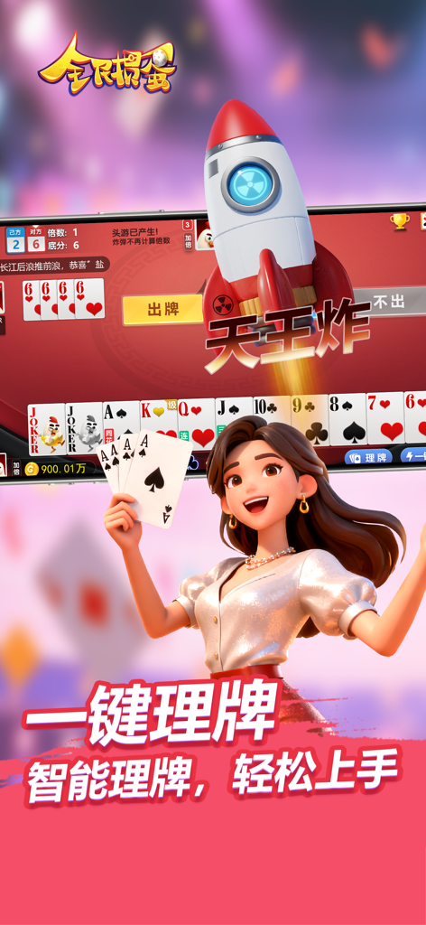 A woman holding cards in front of a mobile game screen featuring a rocket animation and smart card sorting features.