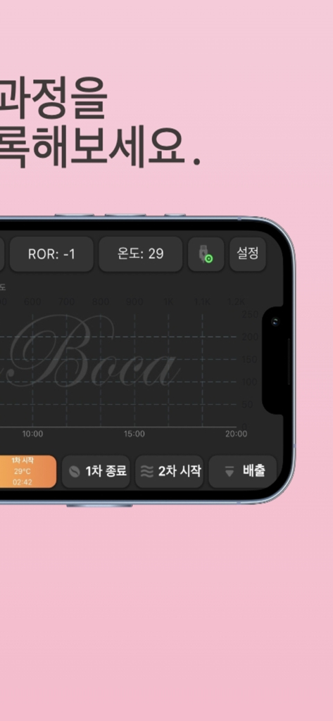 Boca BT - Interfaz de la aplicación Boca BT que muestra un gráfico de temperatura de tueste de café y controles de etapa de tueste en la pantalla de un smartphone.