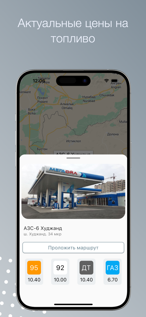 АЗС «МегаОйл» - Interfaccia dell'app mobile MegaOil che mostra la posizione di una stazione di servizio su una mappa con i prezzi attuali del carburante per vari tipi di benzina