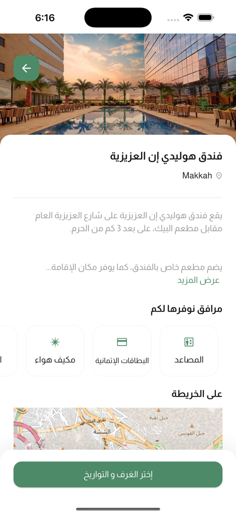 Bedinroom - Bedinroom app interface showing hotel details for Holiday Inn Al Aziziyah in Makkah including amenities and booking options