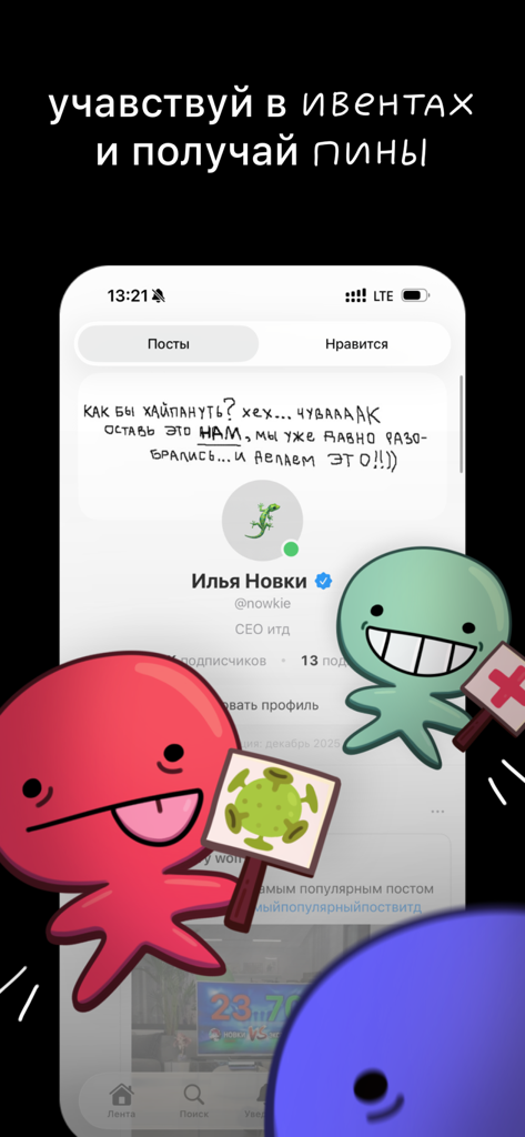 Screenshot of a user profile in the itd social media app featuring cartoon characters and Russian text.