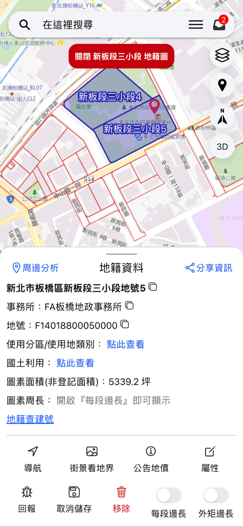 地籍AR街景看界線，使用分區查詢，國內開放圖層套疊 - Map interface showing detailed land registry data and parcel boundaries in Banqiao District Taiwan