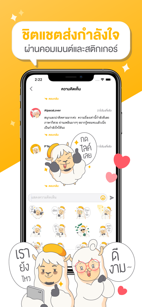 The Fictionlog app community interface featuring colorful stickers and reader comments on a mobile screen.