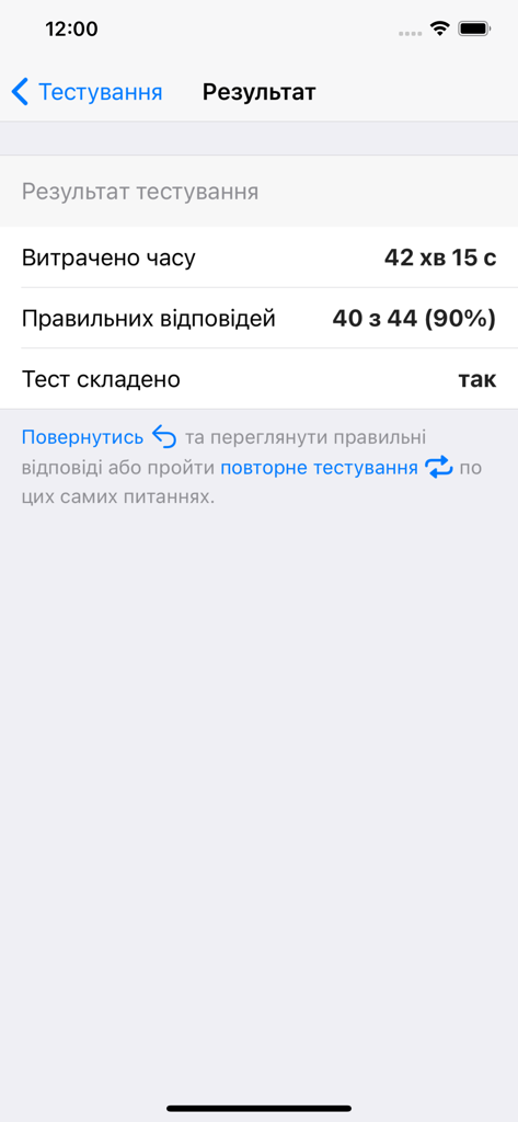 Ukrainian language test results screen showing a passing score of 90 percent