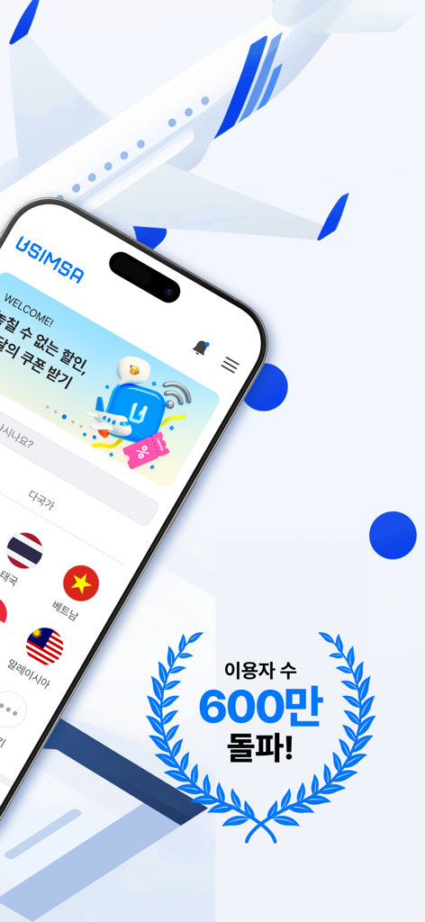 USSIMSA global eSIM travel app interface displaying a 6 million users milestone and country options