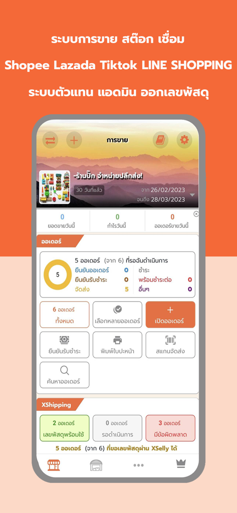 XSelly mobile app dashboard for managing orders and inventory across Shopee, Lazada, and TikTok Shop.