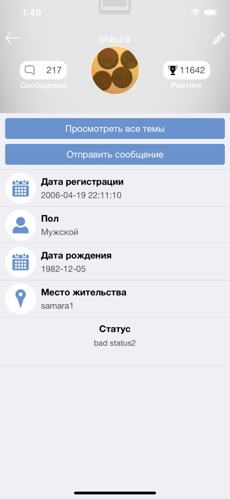 Yaplakal.com — сообщество ЯП - Yaplakal app user profile screen showing community rating and registration details