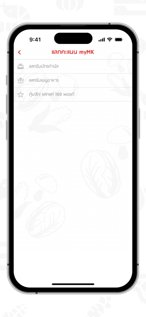 Interface of the myMK app showing reward redemption options for vouchers and food menu items