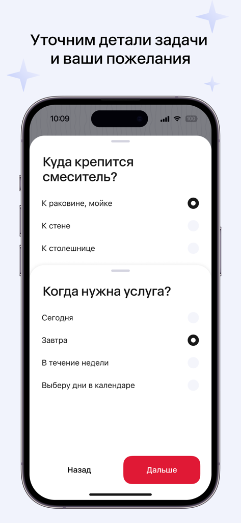 Mobile app interface for clarifying task details and scheduling a service