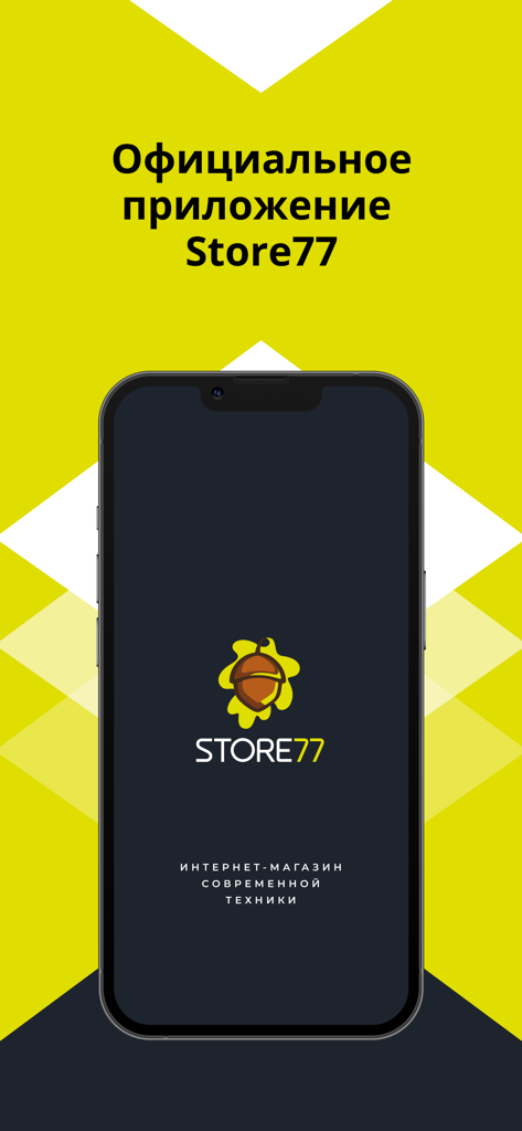 Official Store77 mobile app welcome screen showing the acorn logo and brand name on a yellow geometric background