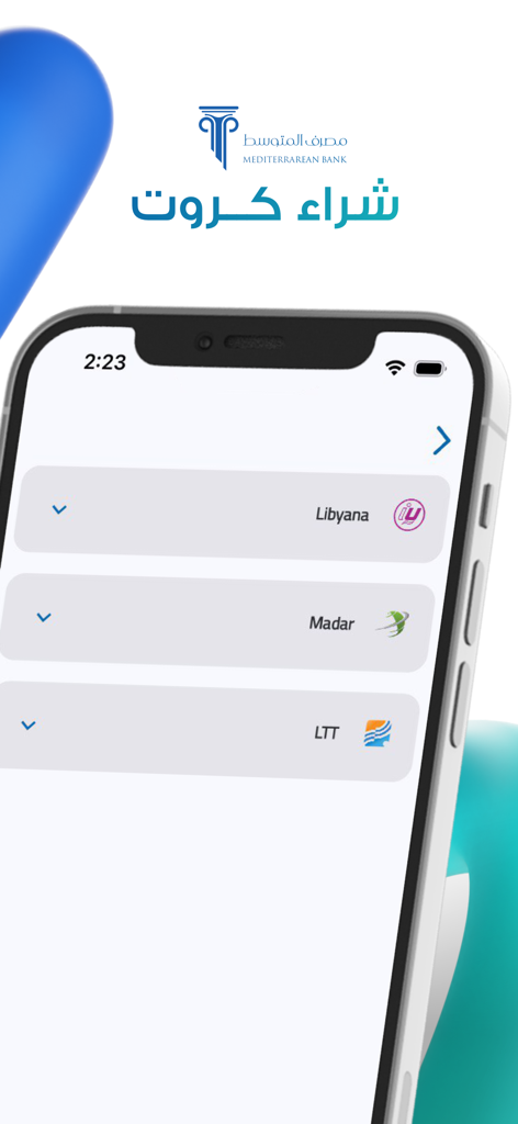 SmartBank app screen for purchasing prepaid cards from Libyana, Madar, and LTT