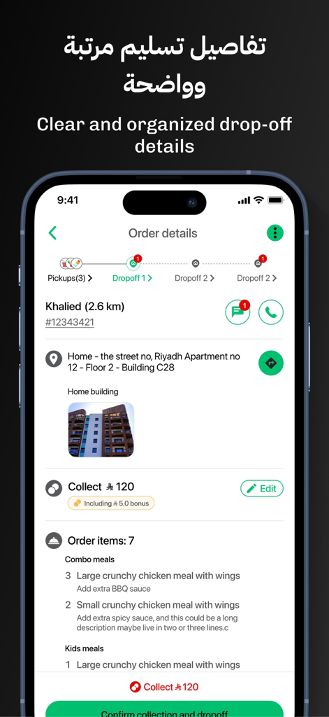 MARASEEL | مراسيل - A screenshot of the Maraseel courier app displaying clear and organized order details including delivery address, items to pick up, and customer information.