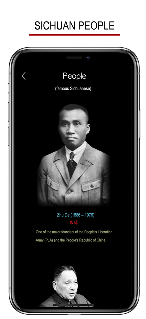 Sichuanese - Chinese Dialect - 쓰촨어 방언 앱의 스크린샷으로 유명한 쓰촨 사람 주더의 약력과 초상화가 표시됨