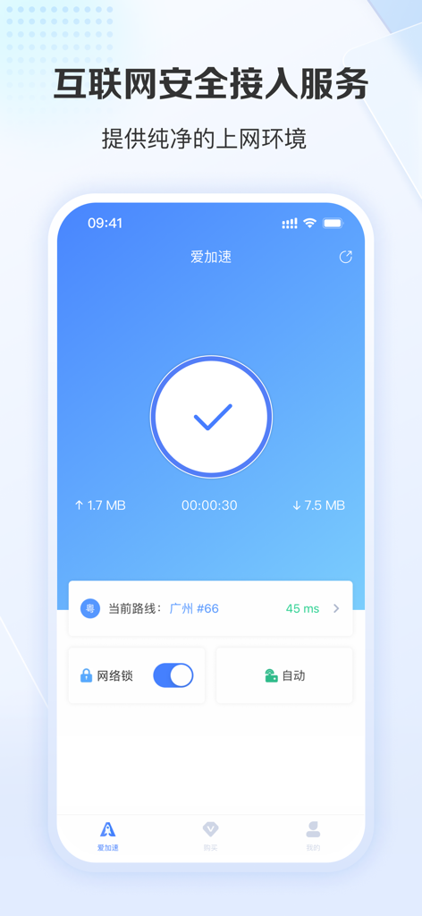 Smartphone screen displaying the Ai Jiasu app interface with a successful connection to a Guangzhou server