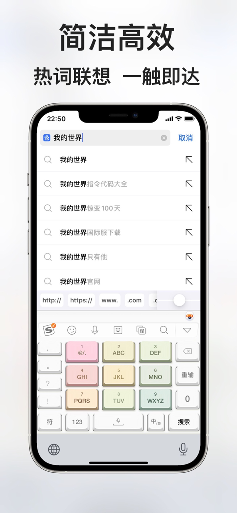 亚瑟浏览器-m3u8视频投屏合并 - Arthur Browser mobile search interface with Chinese keyword suggestions and custom keyboard