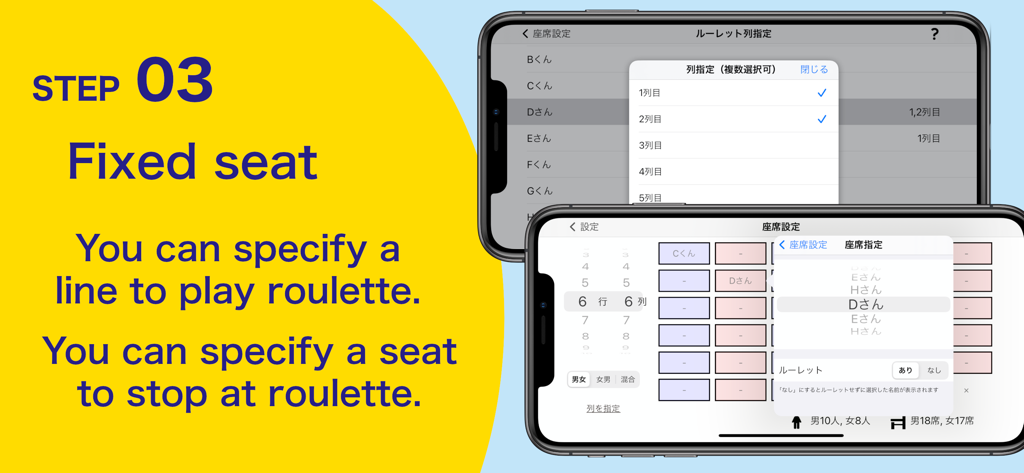 Oberfläche, die die manuelle Sitzplatzzuweisung und die Einstellungen für feste Sitze in der App Sitze ändern anzeigt