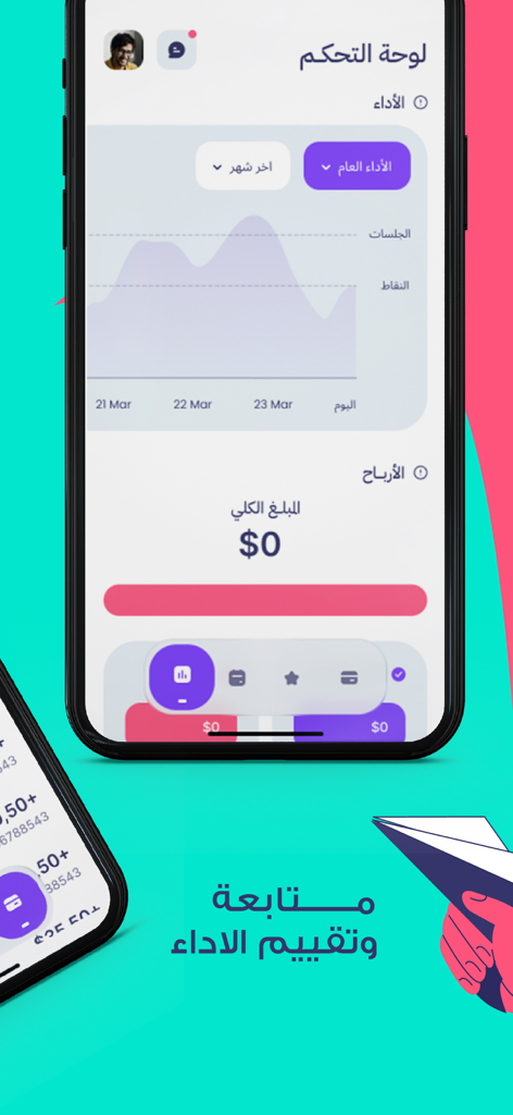 تطبيق لثغة - للأخصائيين - Mobile app dashboard for Lathga specialists featuring performance tracking graphs and earnings overview in Arabic