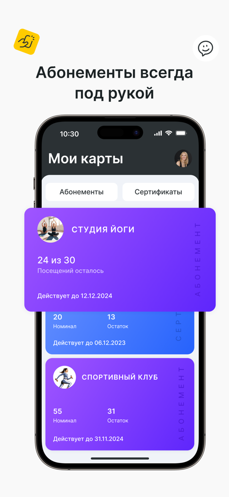 YPLACES - онлайн-запись - A mobile phone screen showing digital membership cards for yoga and fitness clubs in the YPLACES app.