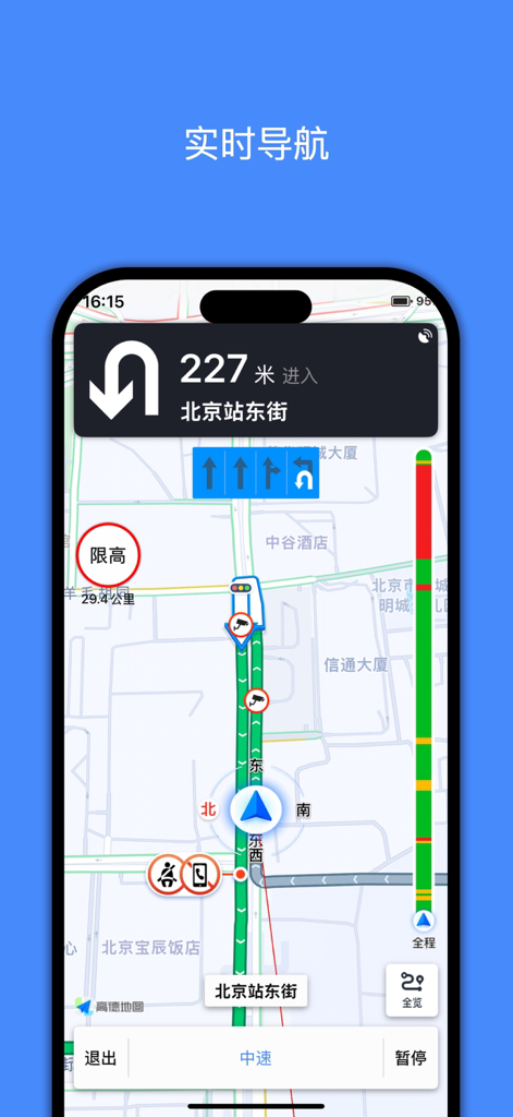 Real-time truck navigation screen with route instructions and height limit alerts