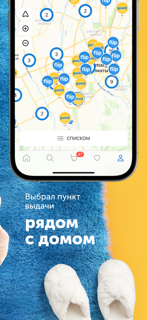 A map showing delivery pick up points in the Flip ecommerce app
