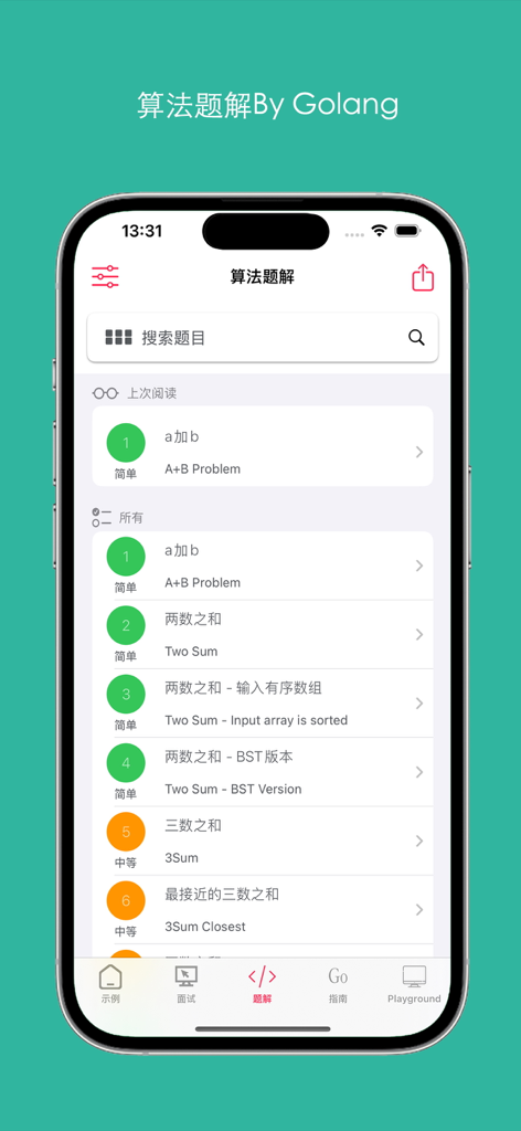 Liste des problèmes d'algorithmes pour la préparation aux entretiens Go dans l'interface de l'application WeGo.