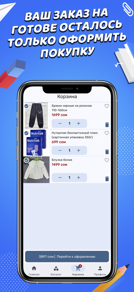Балапан - The shopping cart interface of the Balapan app showing children's apparel and baby products.