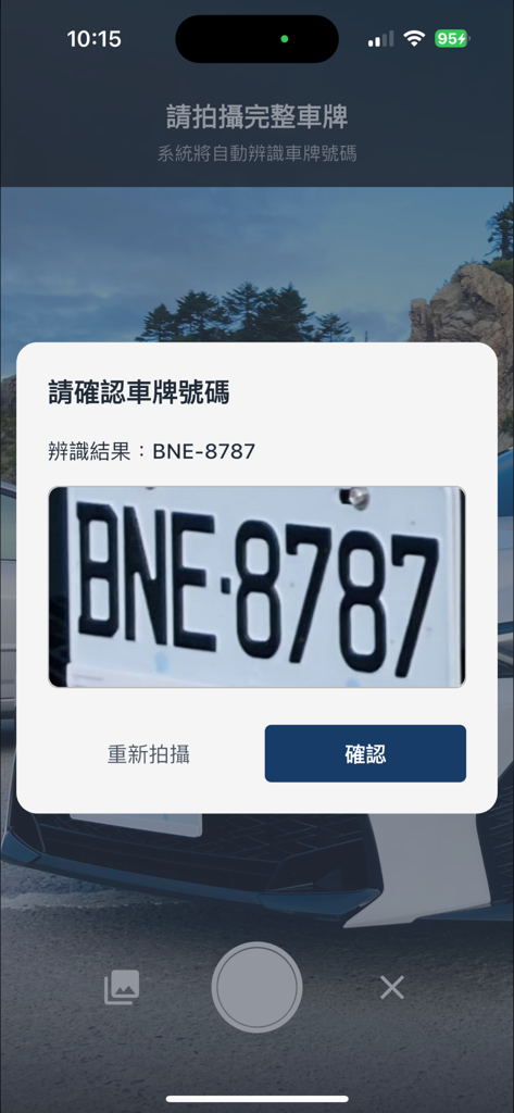 查車牌-車牌公開資訊一鍵查詢 - A mobile app interface showing a confirmation dialog for a scanned Taiwan license plate BNE-8787