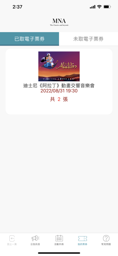 My Tickets section of MNA Ticketing app featuring a Disney Aladdin concert ticket