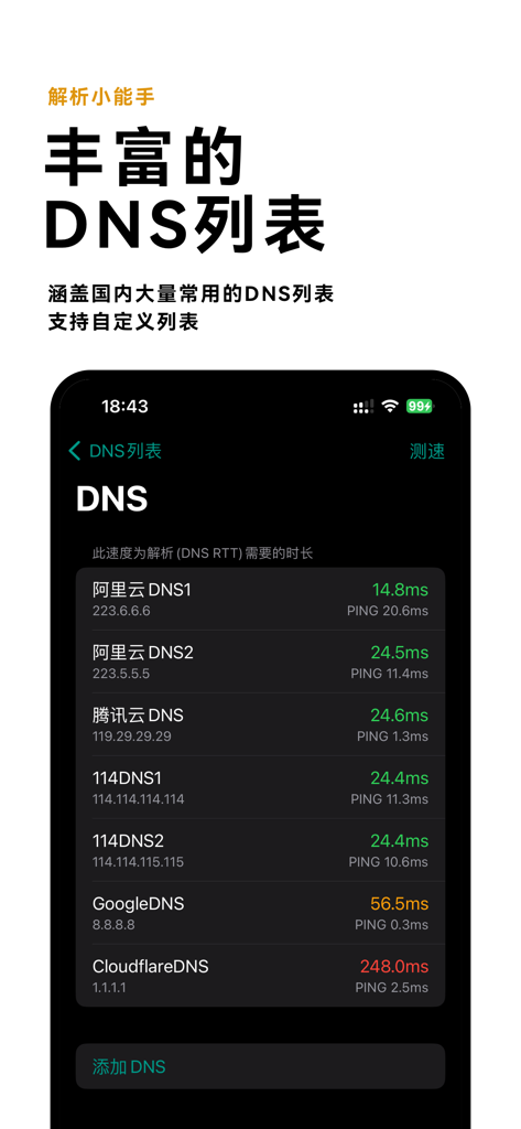 Smartphone-Bildschirm mit einer Liste von DNS-Latenztests mit Servern wie Google und Cloudflare und deren Ping-Ergebnissen in Millisekunden.