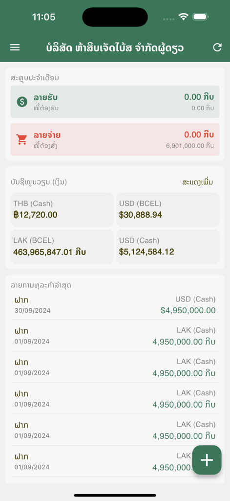bansi.la - Dashboard of bansi.la accounting app displaying multi-currency balances and recent transactions.