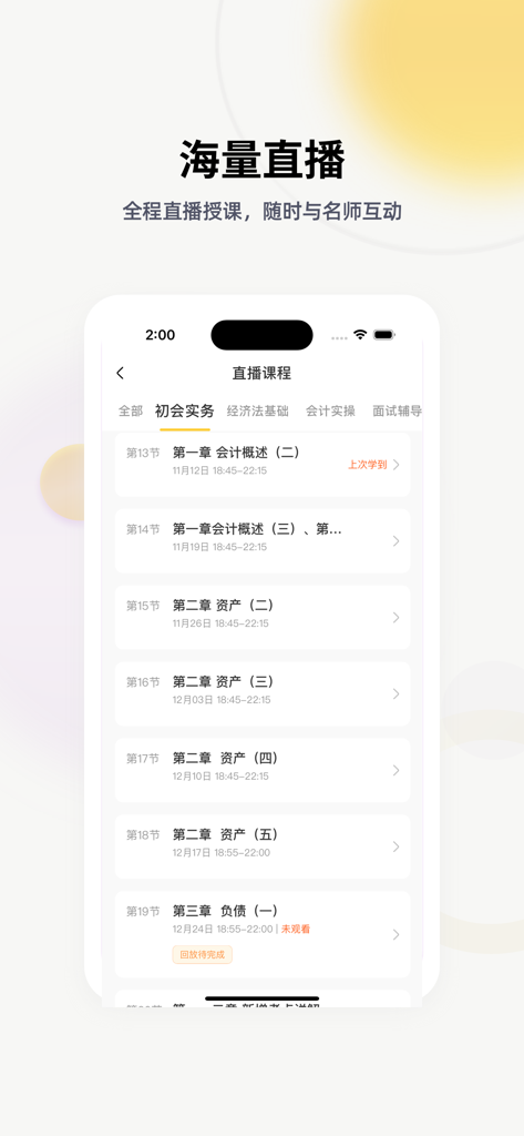 Bangkawong mobile app interface showing a list of live professional certification courses for accounting and finance