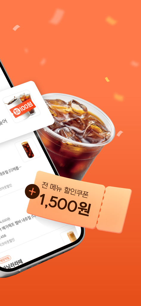 Pass Order mobile app interface showing an iced coffee and a 1,500 won discount coupon