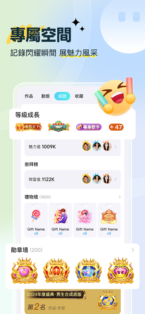 歡樂語音-唱歌練歌演唱效果更出眾 - HappyTalk app profile screen displaying user level badges charm rankings virtual gift collection and achievement medals