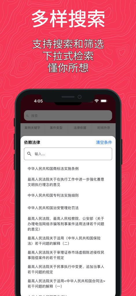 Mobile screen showing search and law-based filtering options in the Legal Case Assistant app.