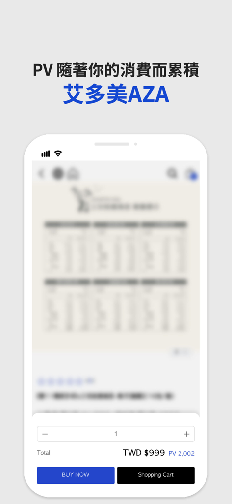 艾多美AZA - Interfaccia dell'app mobile Atomy AZA che mostra il prezzo di un prodotto e i punti PV guadagnati.