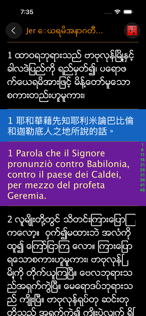 緬甸語聖經 Burmese Audio bible - Burmese Audio Bible app interface showing scripture in Burmese Chinese and Italian